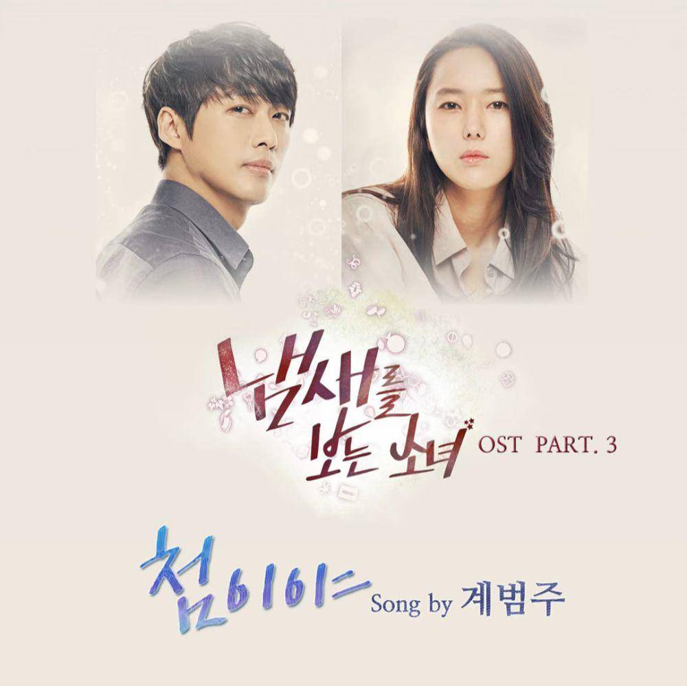 cover lagu "First Time" (youtube.com/BUMZU - Topik)