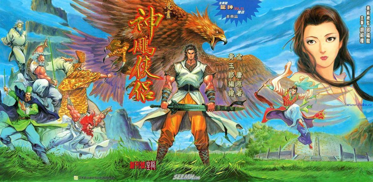 Return of Condor Heroes Tony Wong