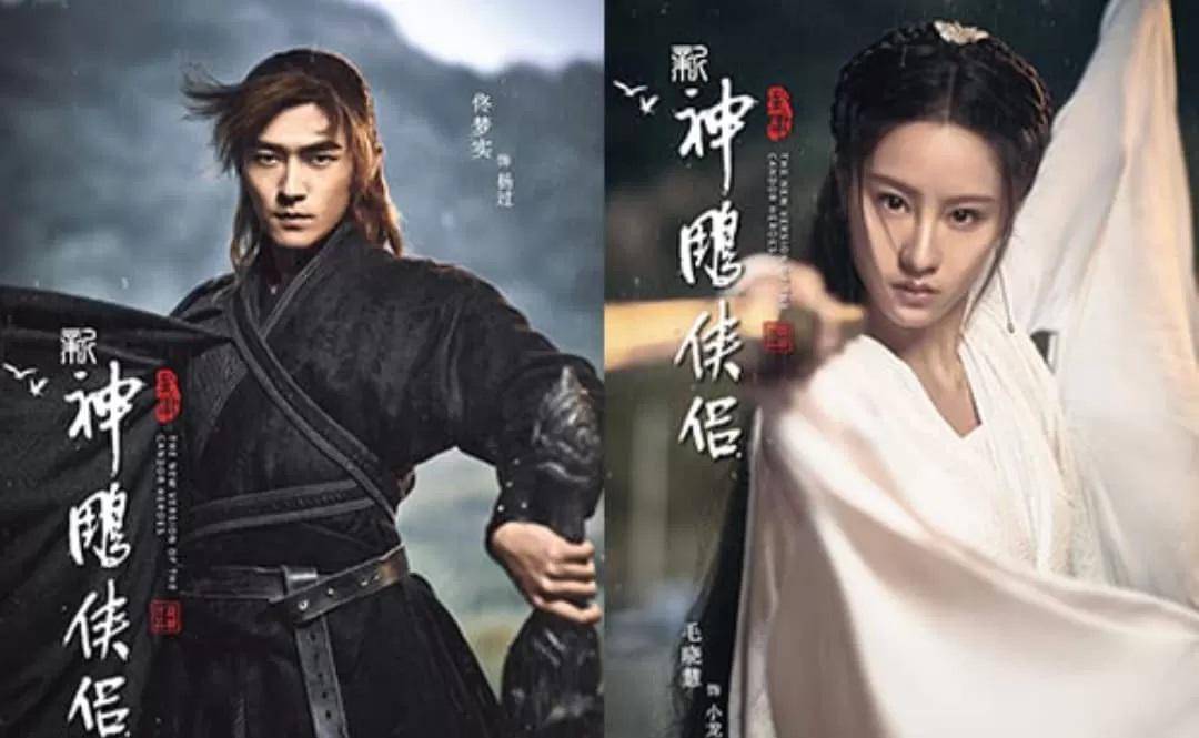 Return of Condor Heroes.jpg