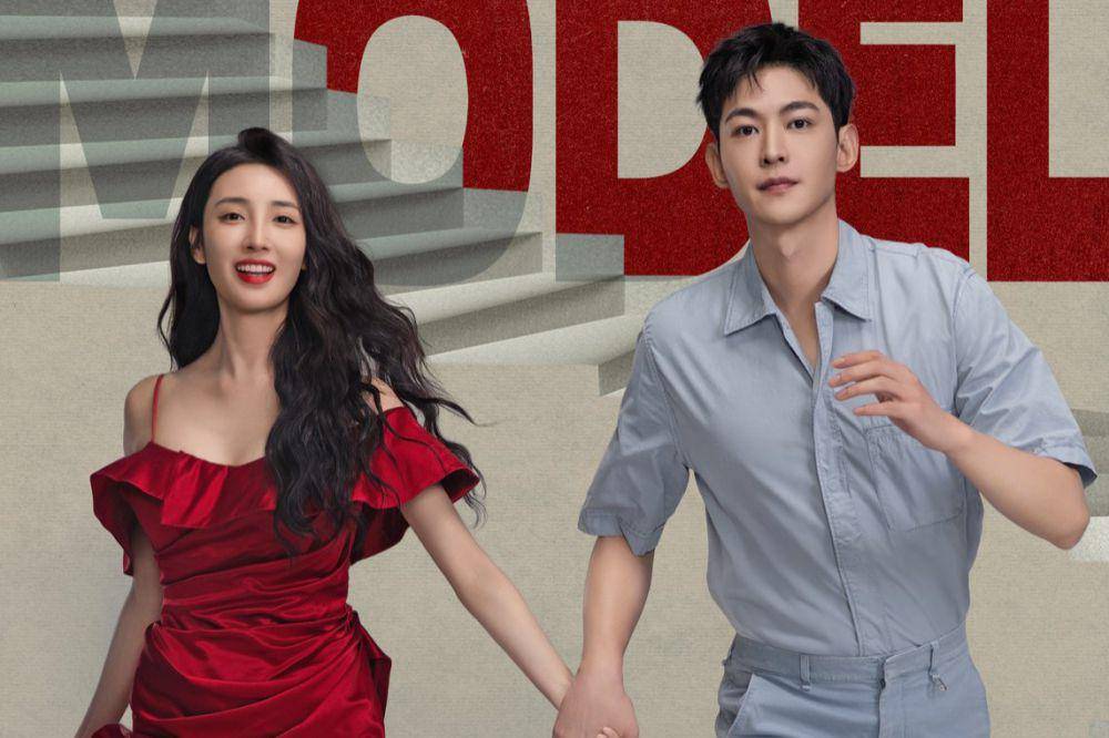 poster drama China Wanna Be (dok. Youku)