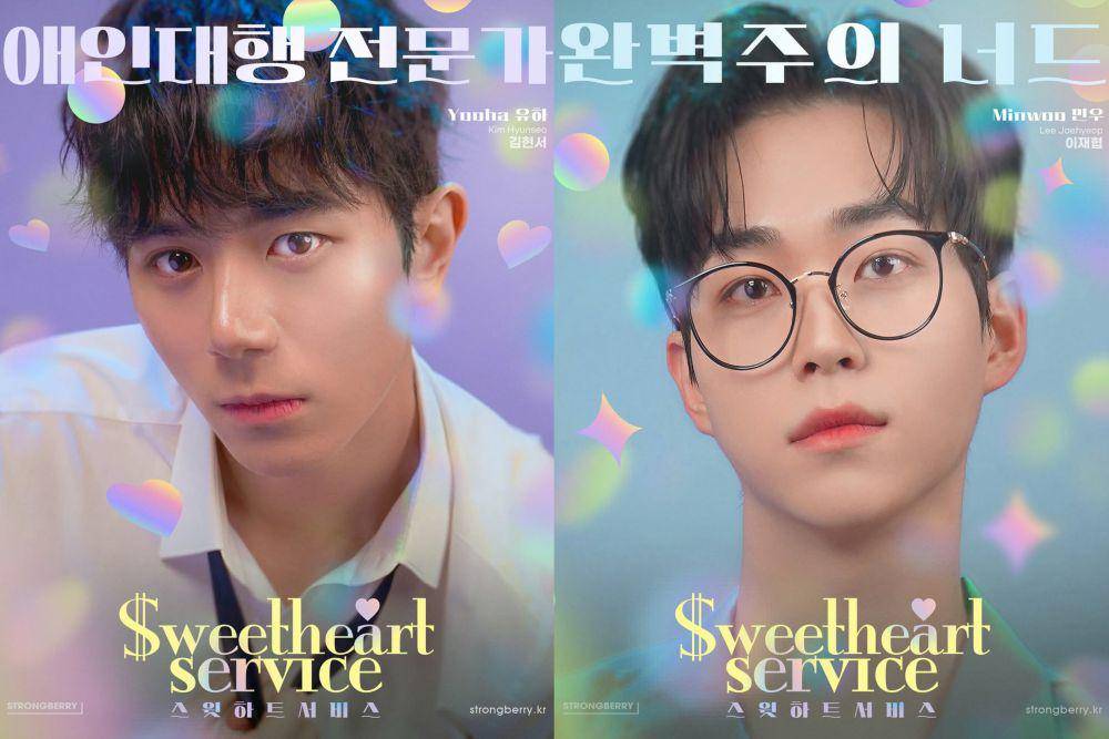 Sweetheart Service (instagram.com/strongberry.kr)