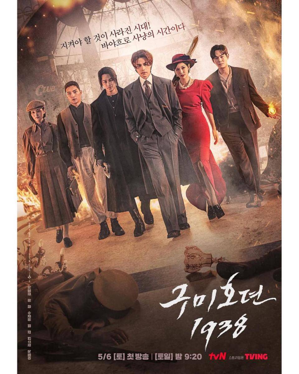 poster drama Tale of the Nine-Tailed 1938 (instagram.com/leedongwook_official)