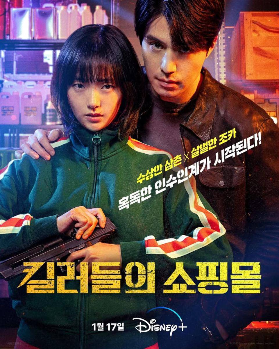 poster drama A Ship for Killers (instagram.com/disneypluskr)