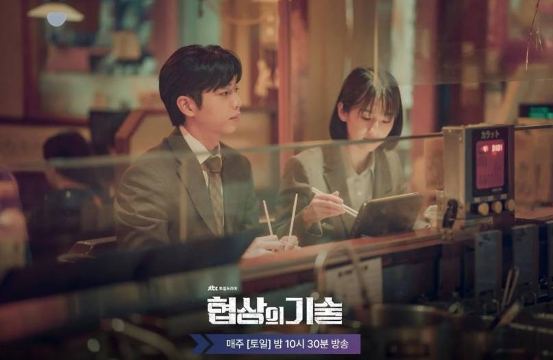Cuplikan drama Korea The Art of Negotiation (dok. JTBC/The Art of Negotiation)