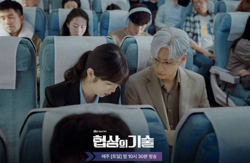 Cuplikan drama Korea The Art of Negotiation (dok. JTBC/The Art of Negotiation)