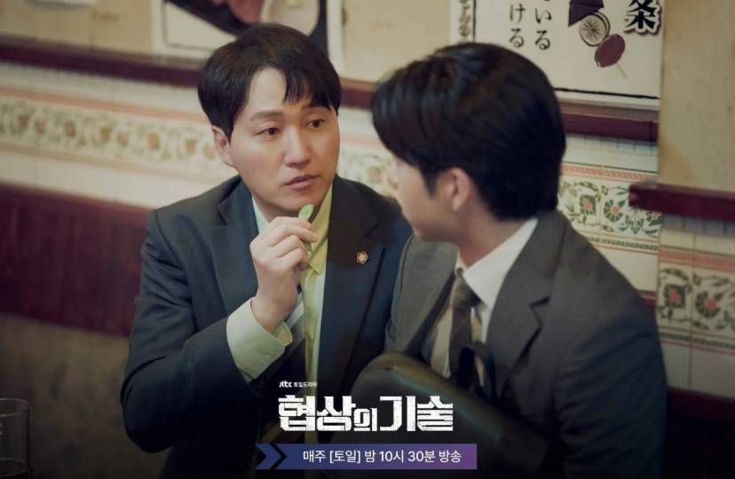 Cuplikan drama Korea The Art of Negotiation (dok. JTBC/The Art of Negotiation)
