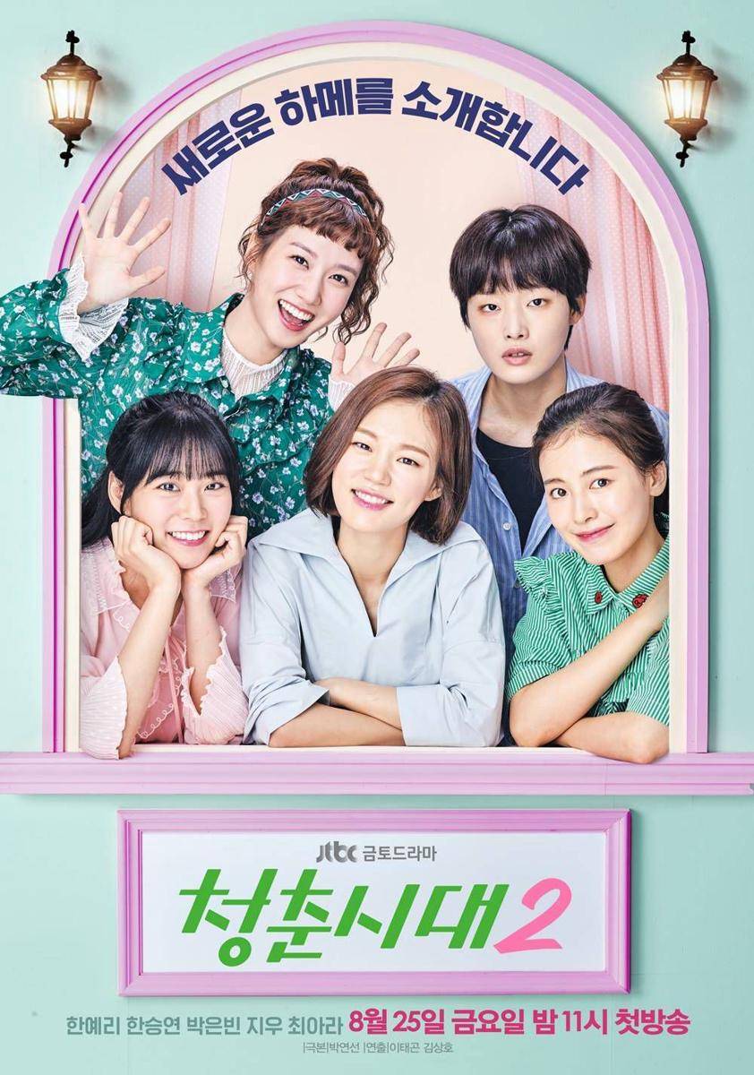 poster drama Hello, My Twenties! Season 2 (dok. JTBC/Hello, My Twenties! Season 2)