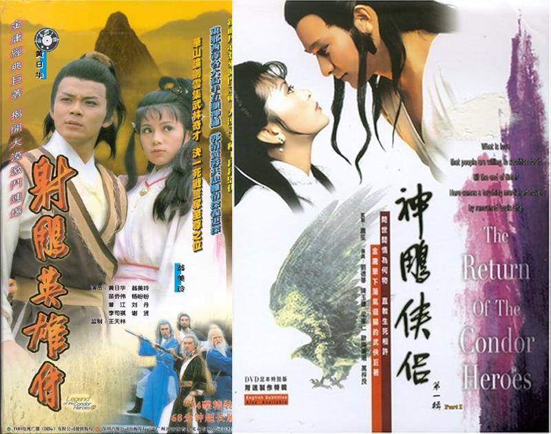 Condor-Heroes-and-The-Return-of-Condor-Heroes.jpg