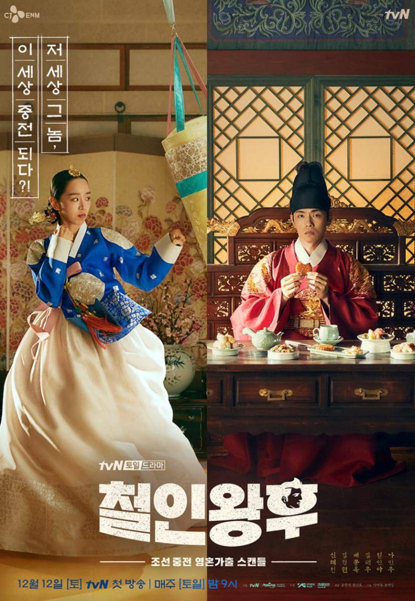 poster KDrama Mr. Queen (dok.tvN/Mr. Queen)