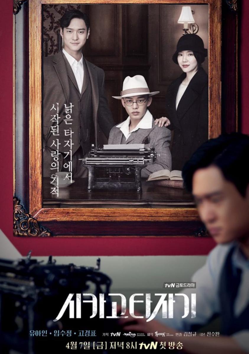 poster KDrama Chicago Typewriter (dok.tvN/Chicago Typewriter)