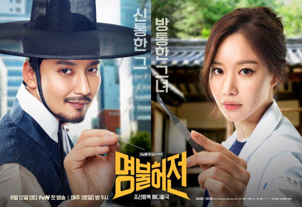 poster KDrama Live Up to Your Name (dok.tvN/Live Up to Your Name)