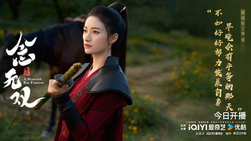 still cut drama China A Moment but Forever (dok. iQiyi)