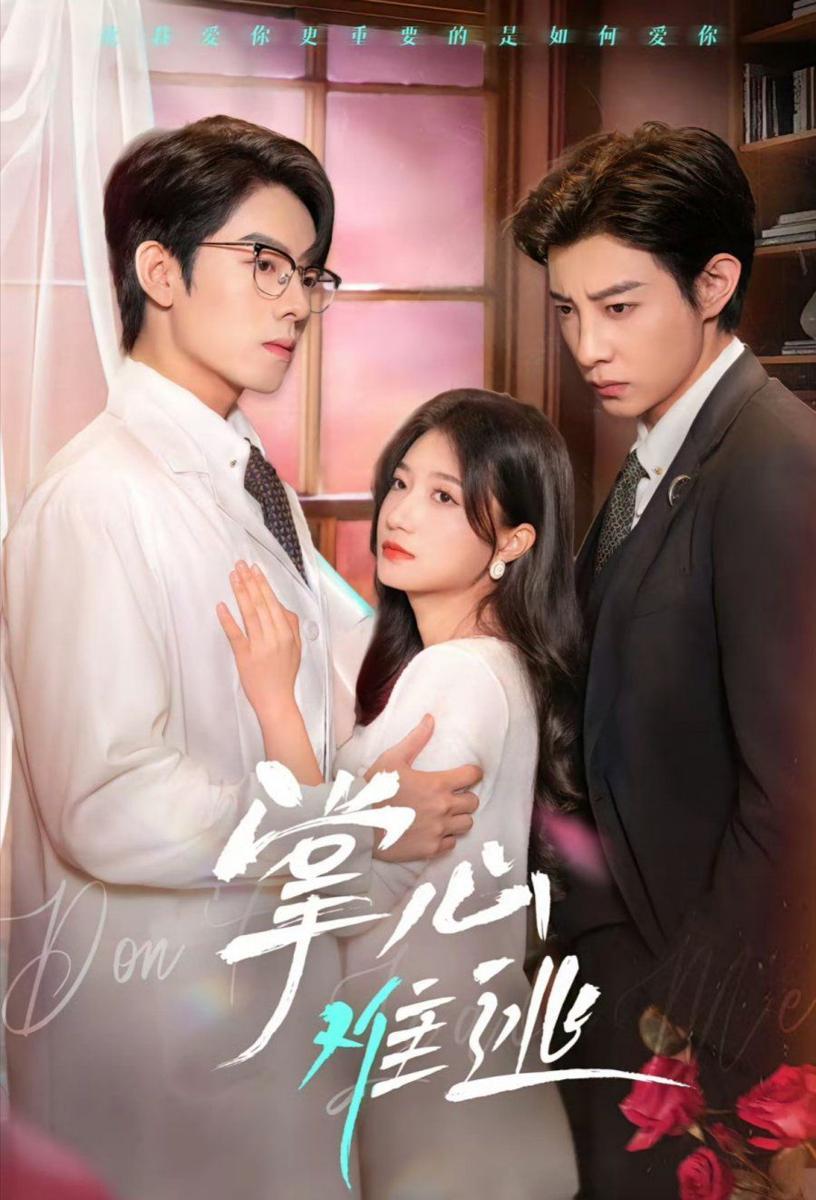 poster drama Don't Leave Me (dok. Shandong Televisions/Don't Leave Me)