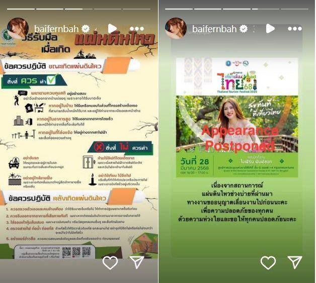artis Thailand post gempa (instagram.com/baifernbah)