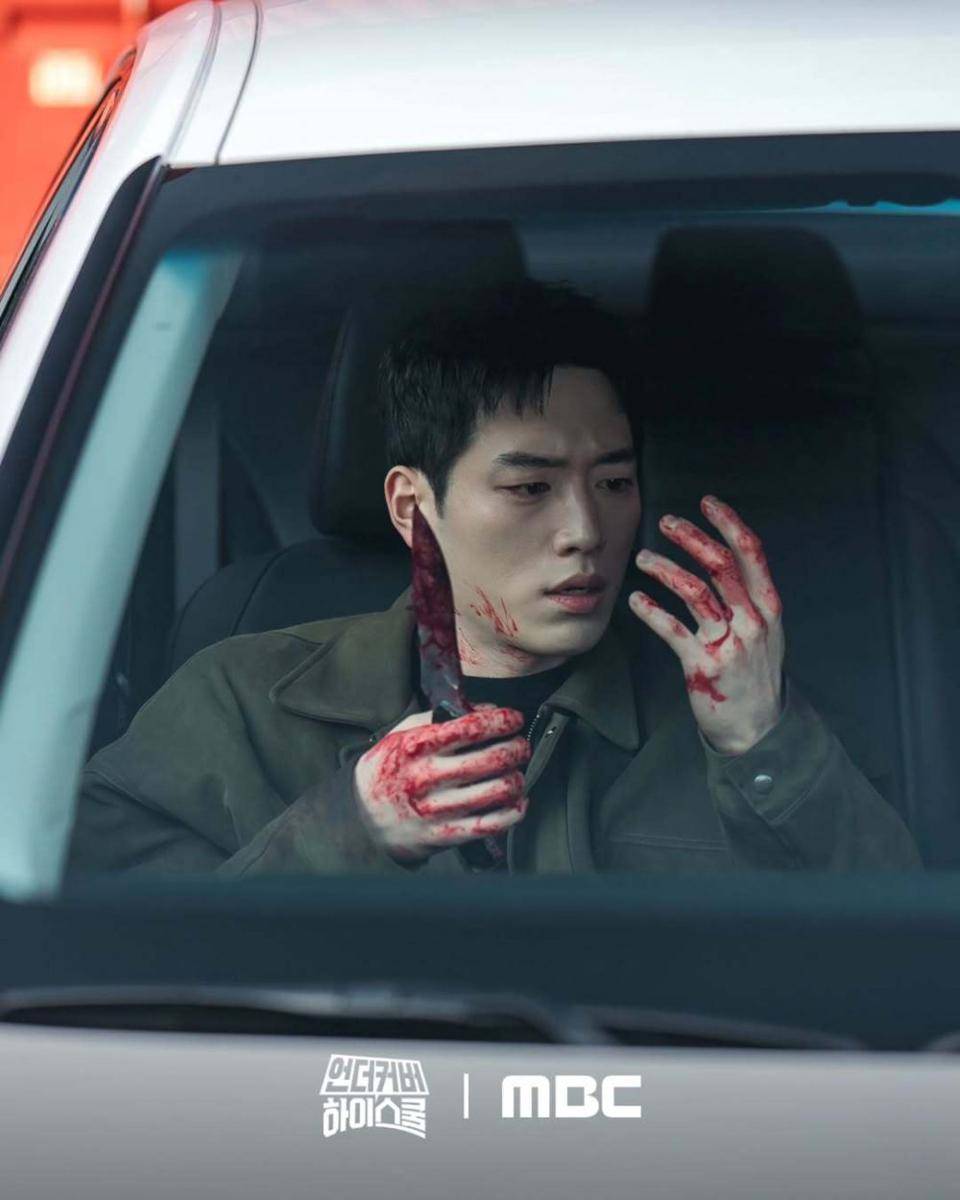 Still cut drama Undercover High School (instagram.com/mbcdrama_now)