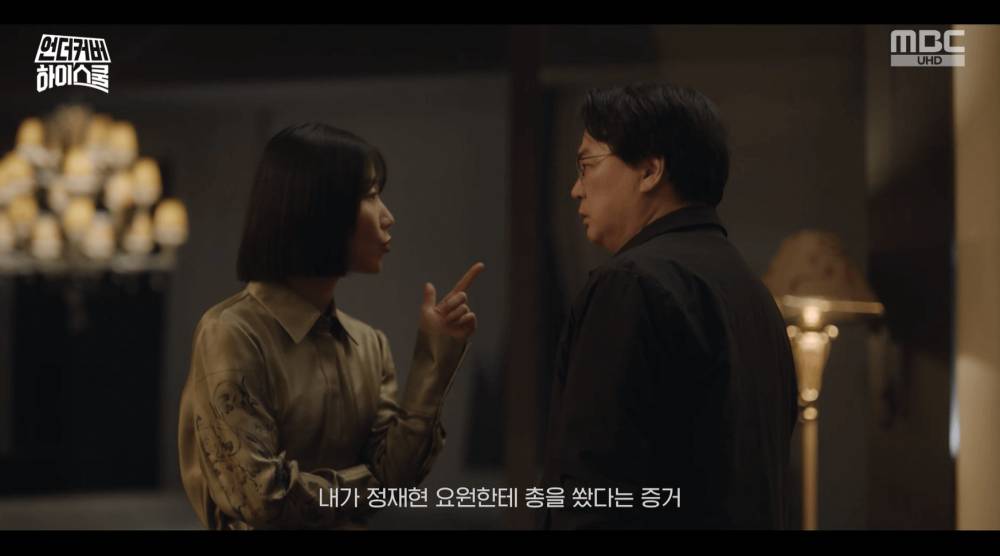 Still cut drama Undercover High School (dok.MBC Drama/Undercover High School)