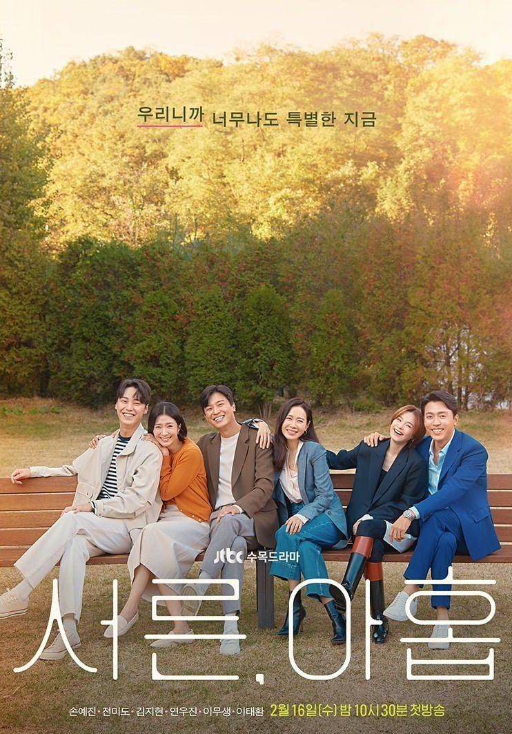 poster Thirty Nine (dok.JTBC/Thirty Nine)