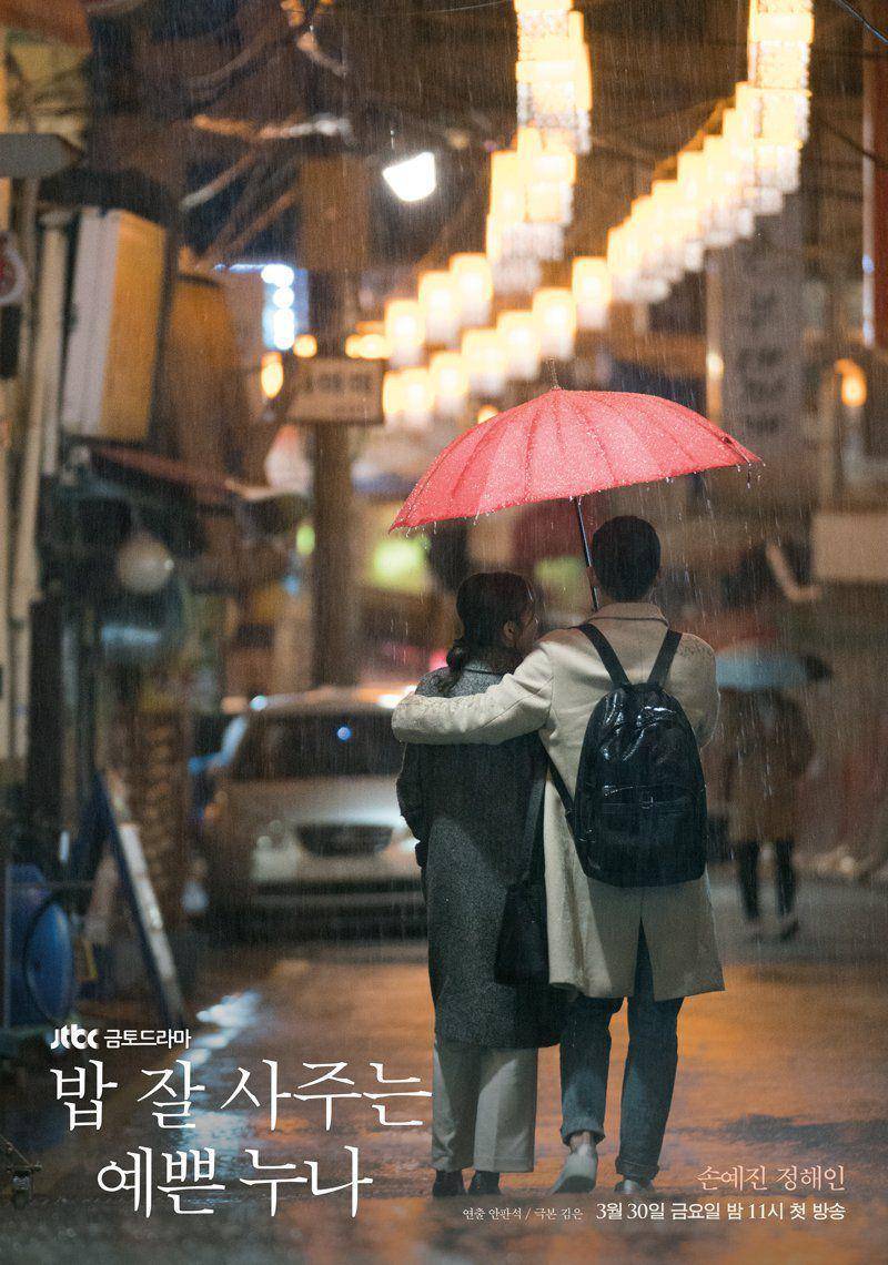 Something in The Rain (dok.JTBC/Something in The Rain)