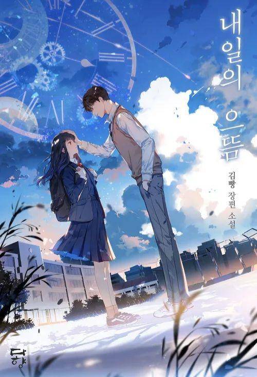 The Best of Tomorrow (dok. Webtoon/The Best of Tomorrow)