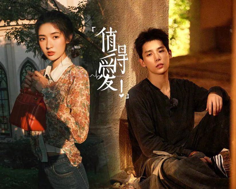 poster drama China Such a Good Love (dok. Tencent Video)