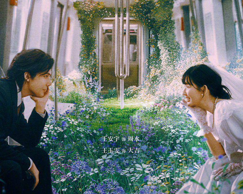 poster drama China Such a Good Love (dok. Tencent Video)