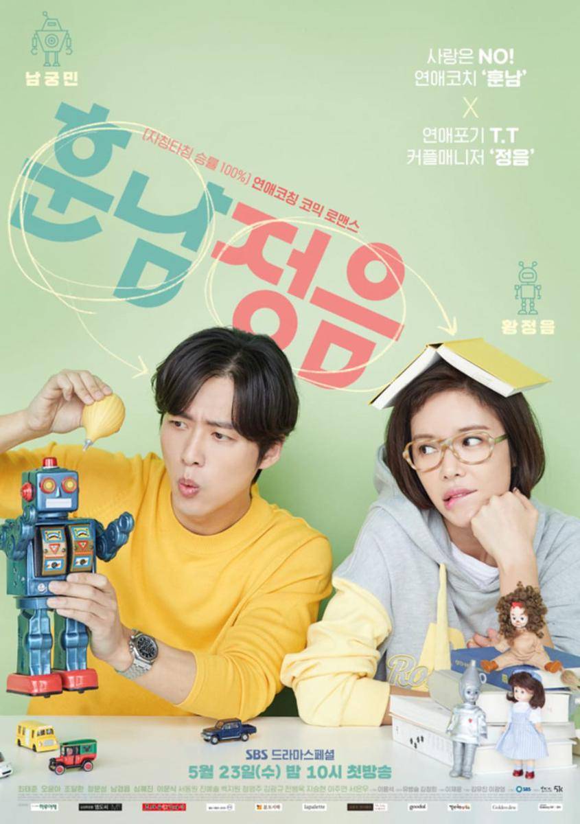 poster KDrama The Undateables (dok.SBS/The Undateables)