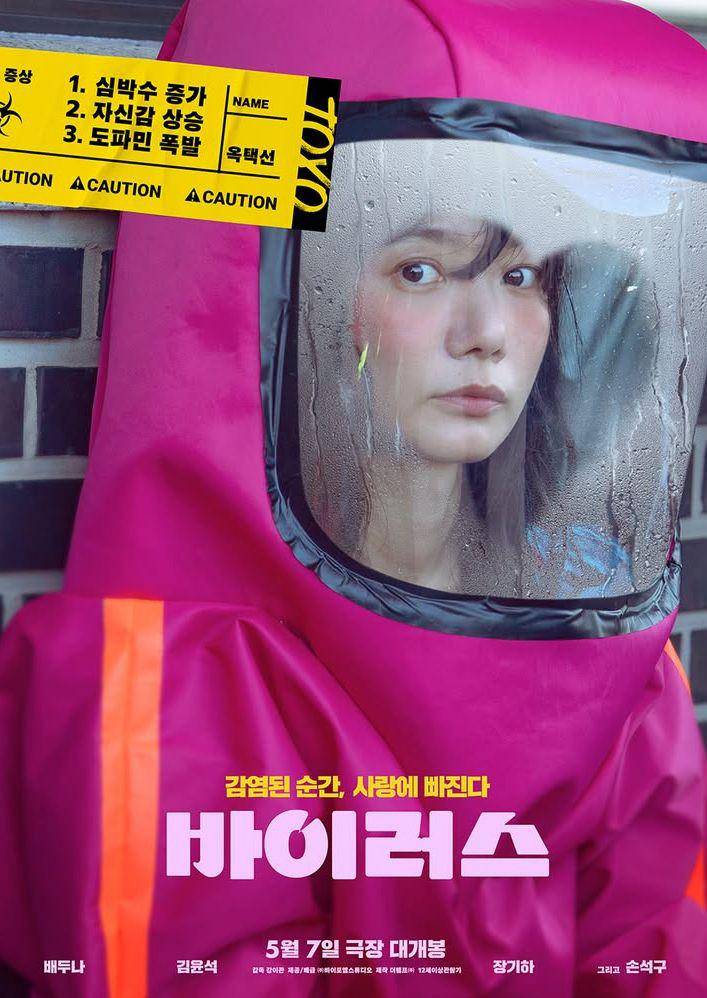 poster karakter film Virus (Instagram.com/by4mstudio.official)
