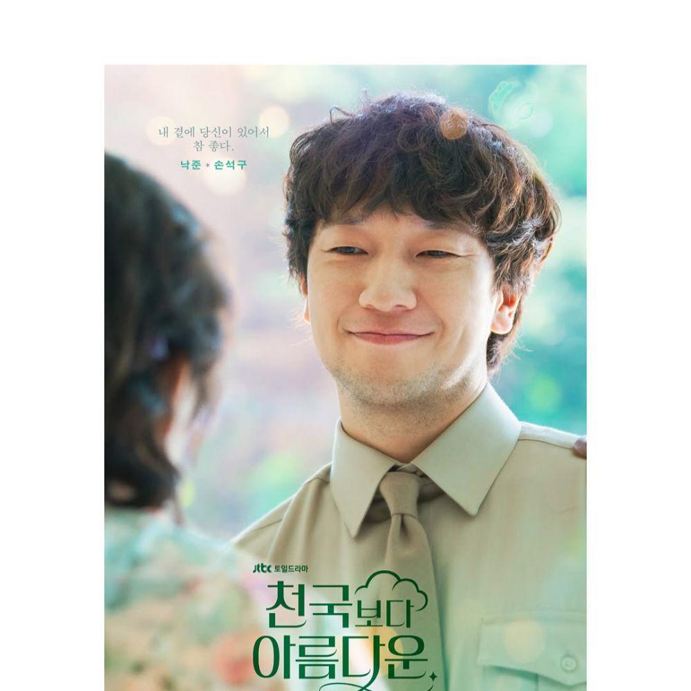 3 Upcoming Project Son Suk Ku, Heavenly Ever After Segera Tayang