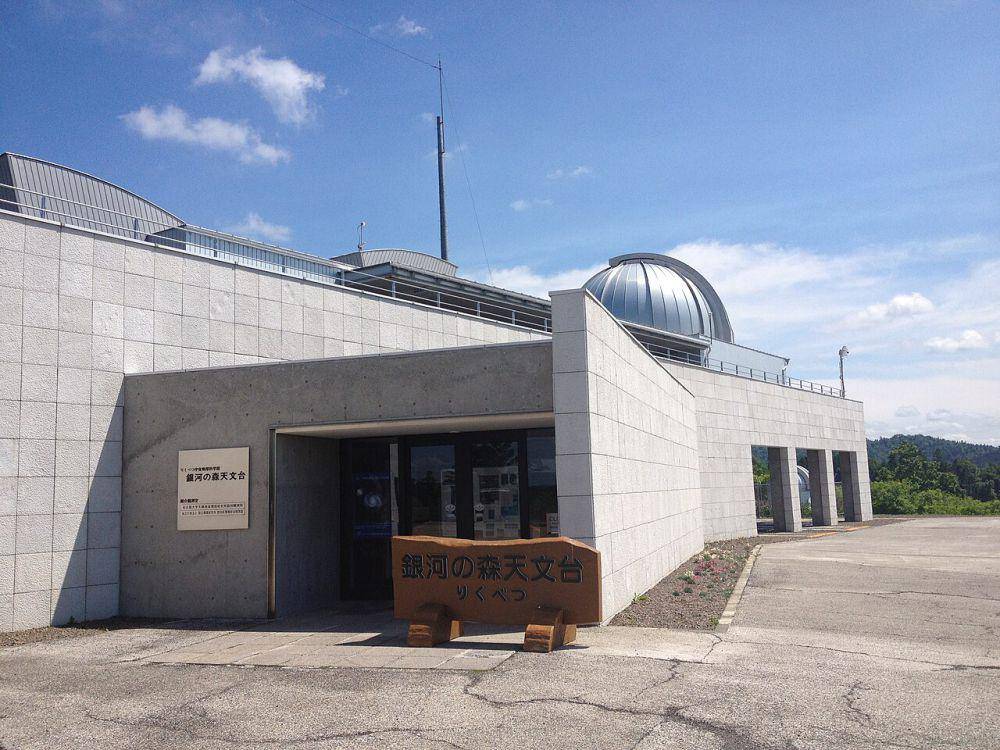 Rikubetsu Earth and Space Science Museum (panoramio.com/Kenneth Lee Sutherland)
