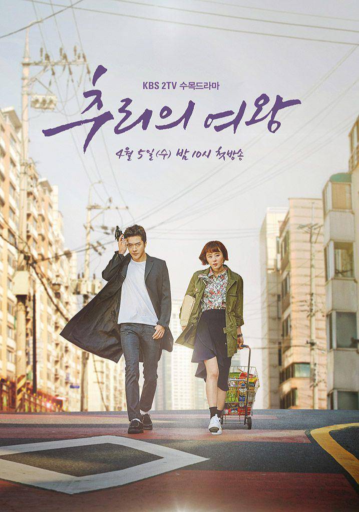 poster drama Queen of Mytery (dok. KBS/Queen of Mystery)
