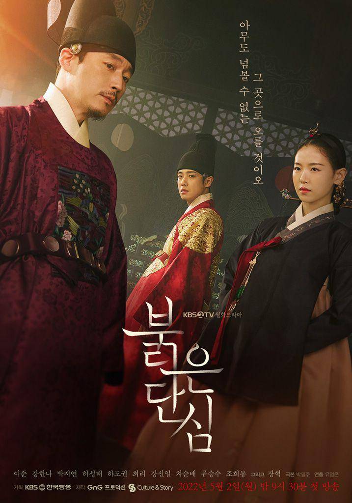 poster drama Bloody Heart (dok. KBS/Bloody Heart)