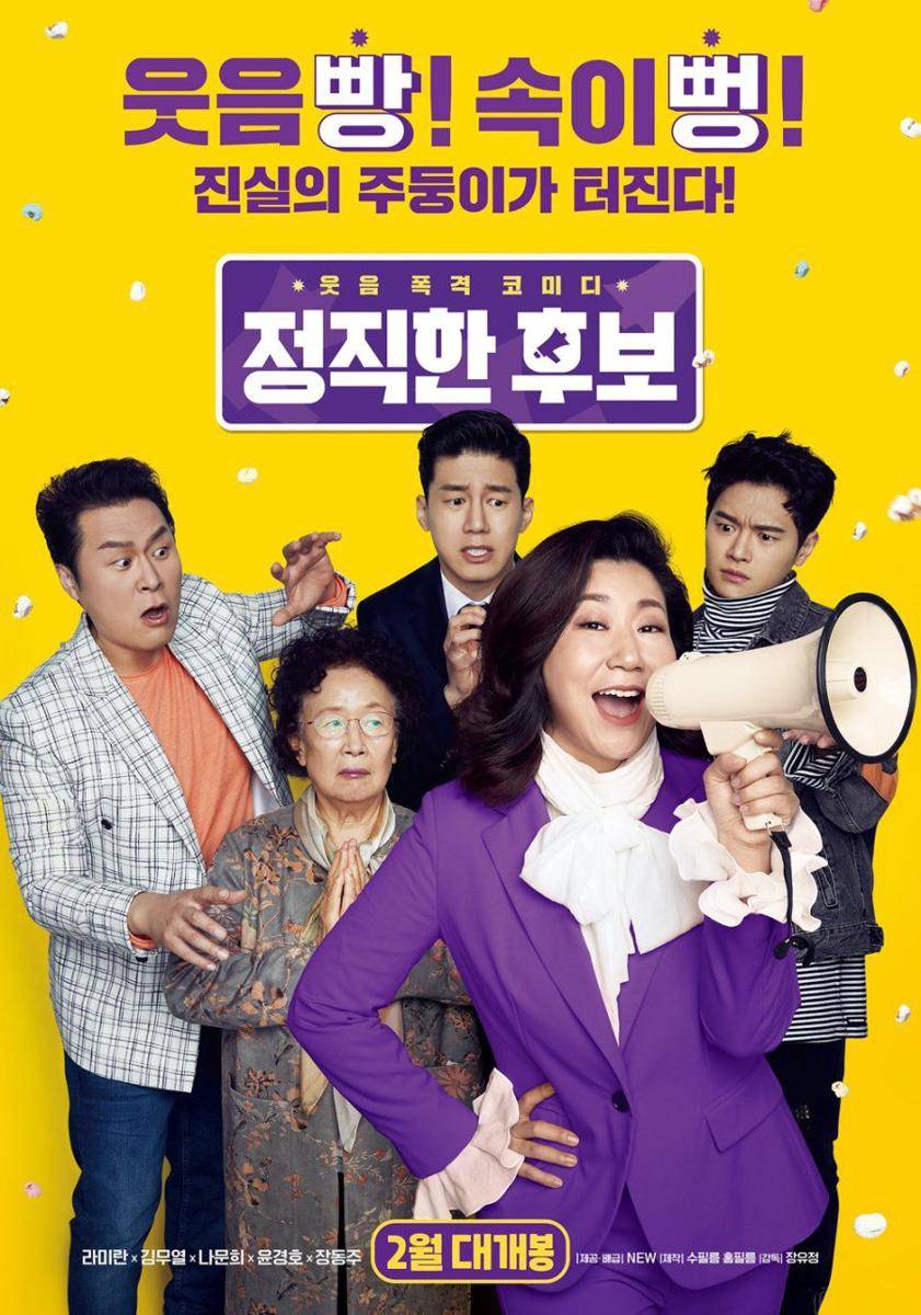 poster film Honest Candidate (dok.VIU/Honest Candidate)