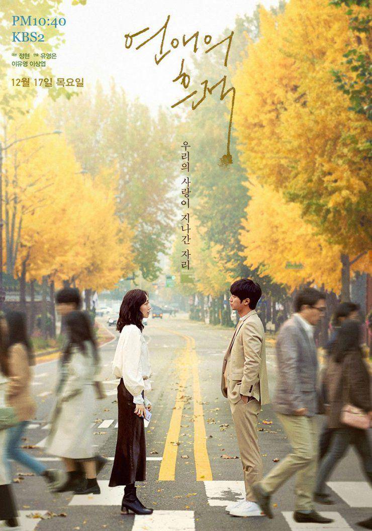 poster drama Traces of Love (dok. KBS/Traces of Love)