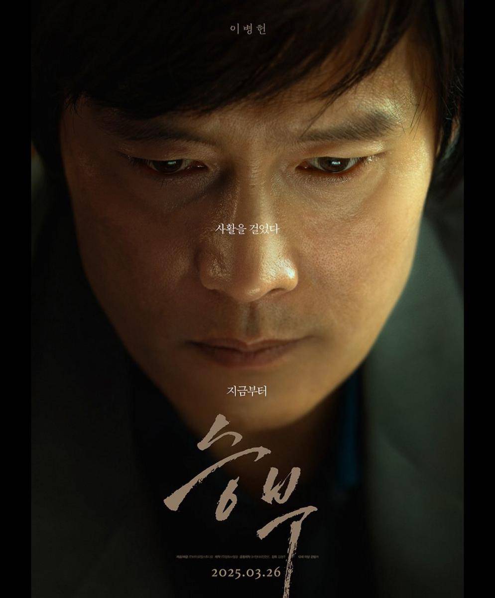 film The Match (dok. BY4M Studio/The Match)