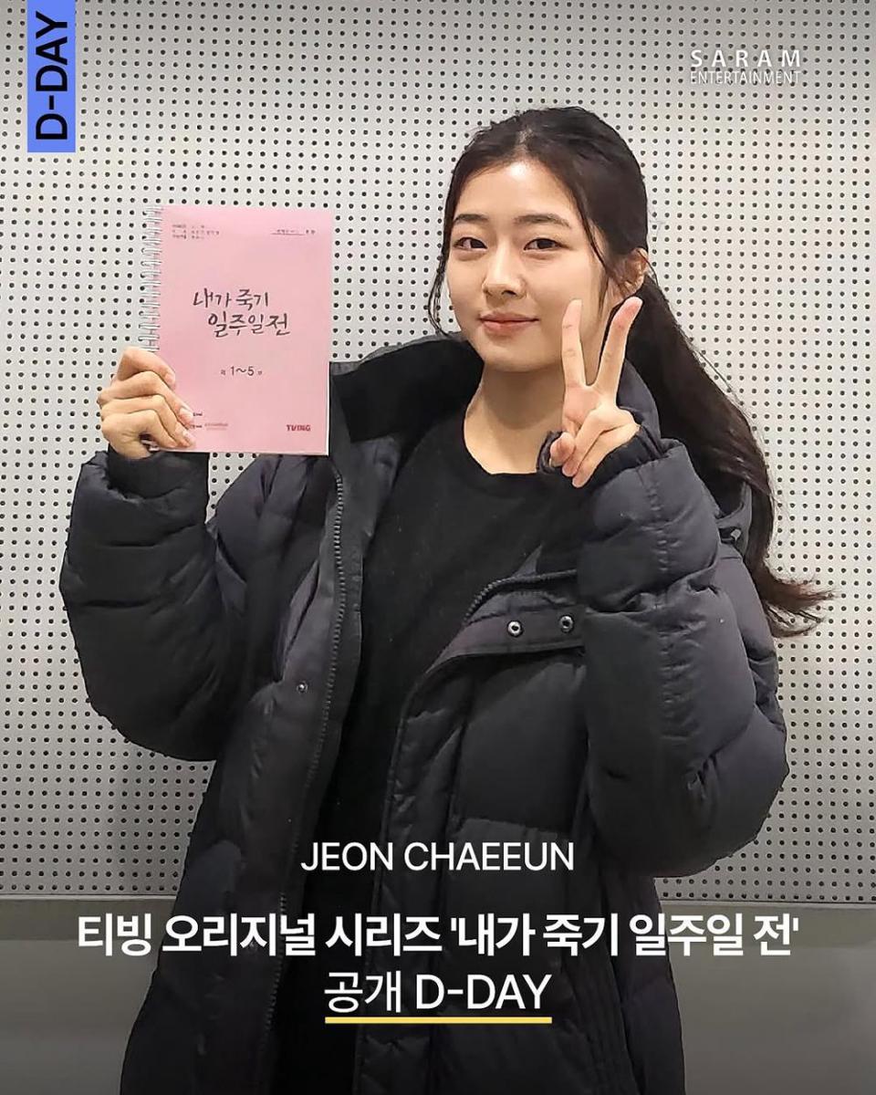 potret Jeon Chae Eun (instagram.com/sarament_official)