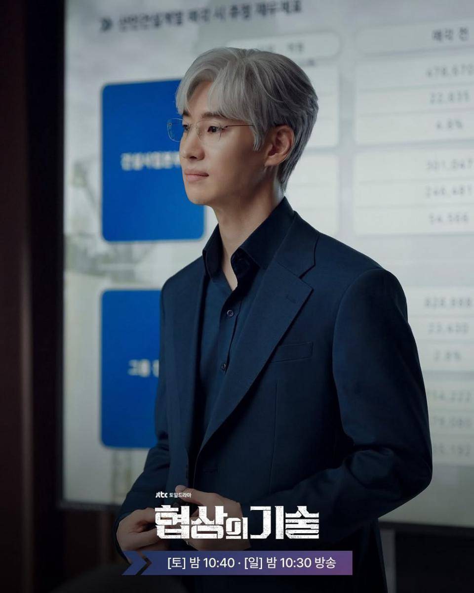 still cut drama Korea The Art Of Negotiation (dok. JTBC)