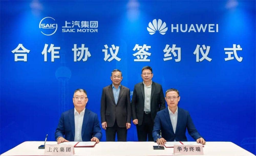 Kerja sama antara SAIC dengan Huawei (Carnewschina)