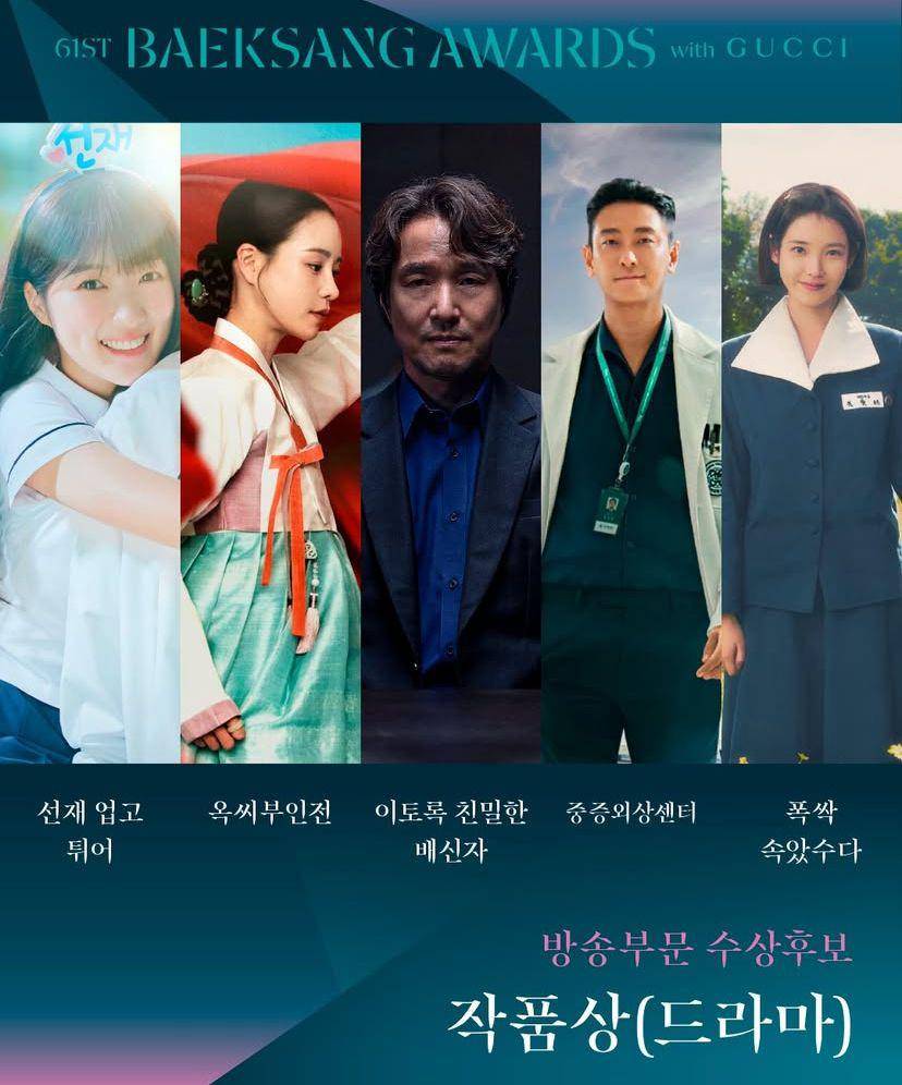 daftar lengkap nominasi Baeksang Arts Awards 2025 (Instagram.com/baeksang.official)