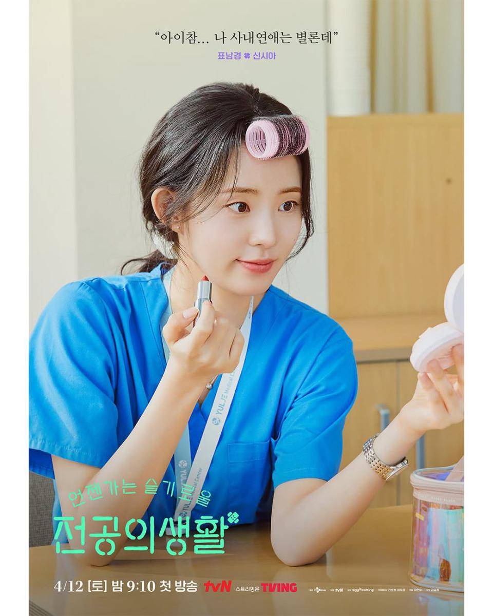 Shin Si Ah di drakor Resident Playbook (instagram.com/tvn_drama)