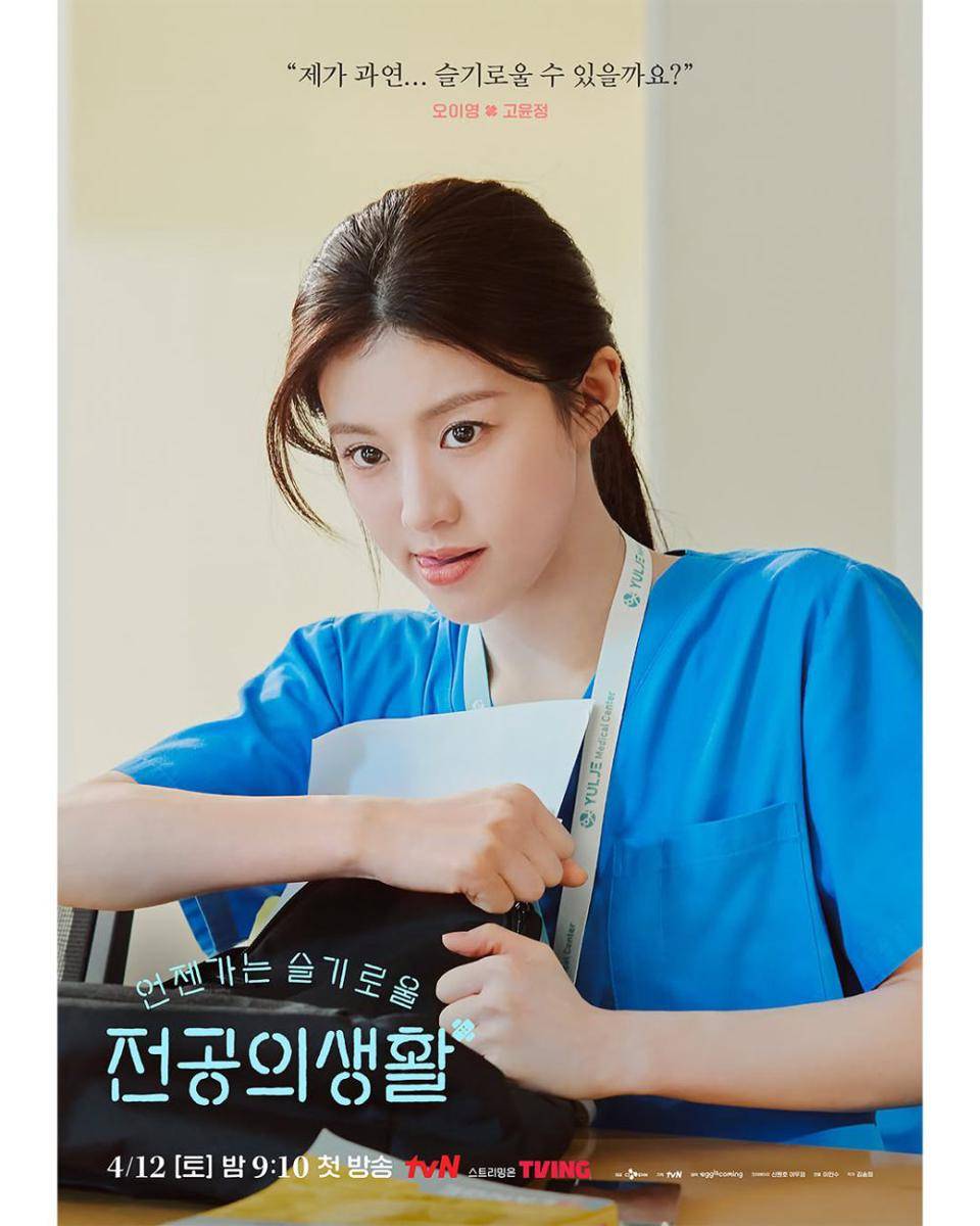 Go Youn Jung di drakor Resident Playbook (instagram.com/tvn_drama)