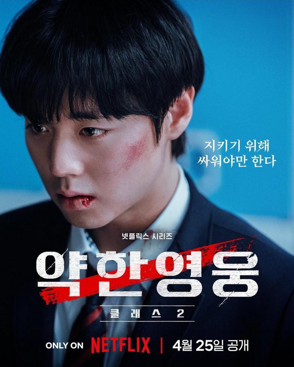 poster drama Weak Hero Class 2 (instagram.com/netflixkr)