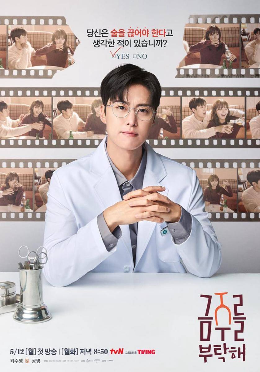 poster drama Second Shot at Love (instagram.com/tvn_drama)