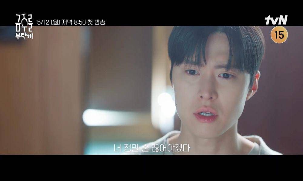first look drama Korea Second Shot at Love (dok. tvN)