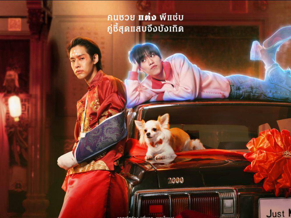 poster film The Red Envelope (Dok.GDH 559/The Red Envelope)