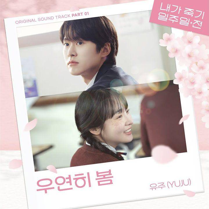 poster OST Spring Is Gone by chance (dok. Youtube/YUJU)