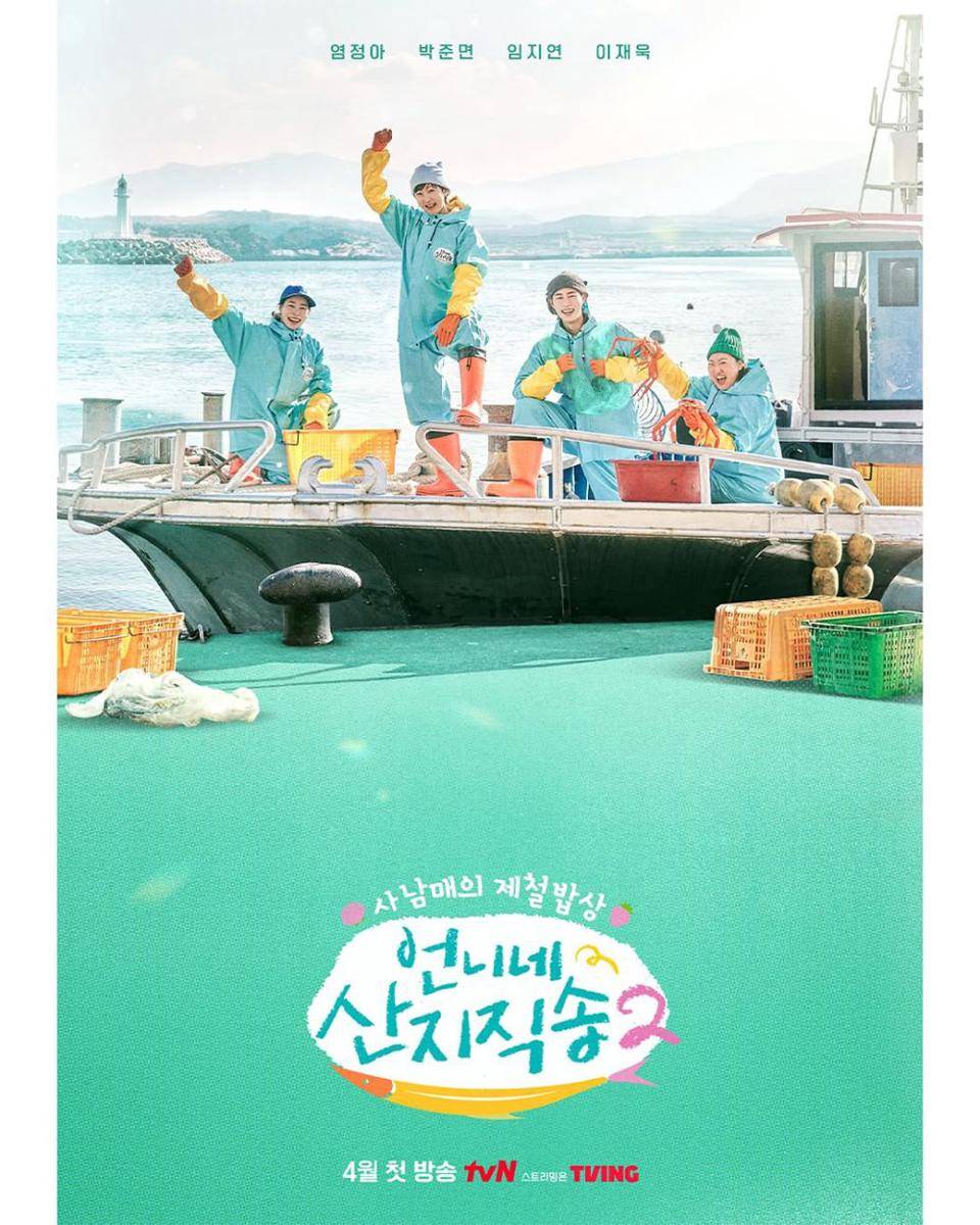 Fresh Off The Sea 2 (instagram.com/tvn_joy)