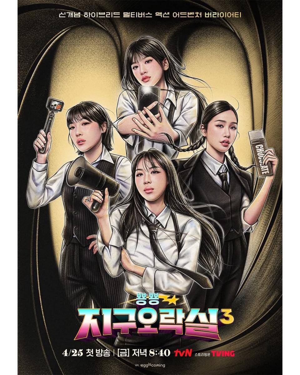 Earth Arcade 3 (instagram.com/tvn_joy)