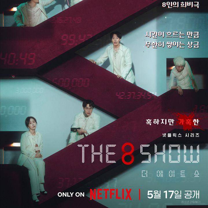 poster drama The Eight Show (dok. Netflix Korea)