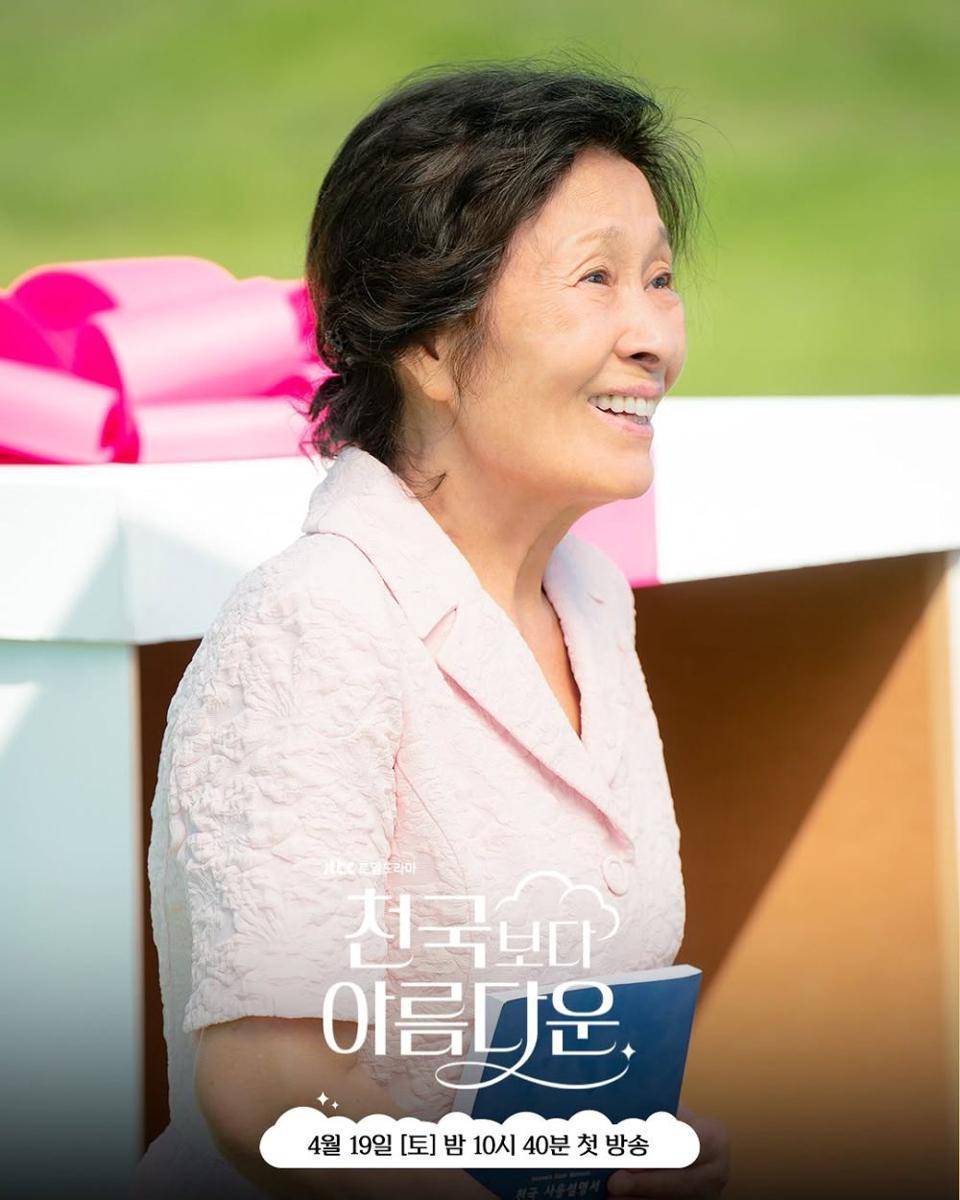 Kim Hye Ja di KDrama Heavenly Ever After (instagram.com/jtbcdrama)