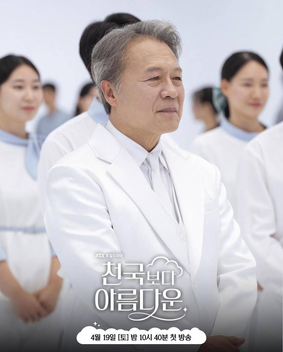 Cheon Ho Jin di KDrama Heavenly Ever After (instagram.com/jtbcdrama)